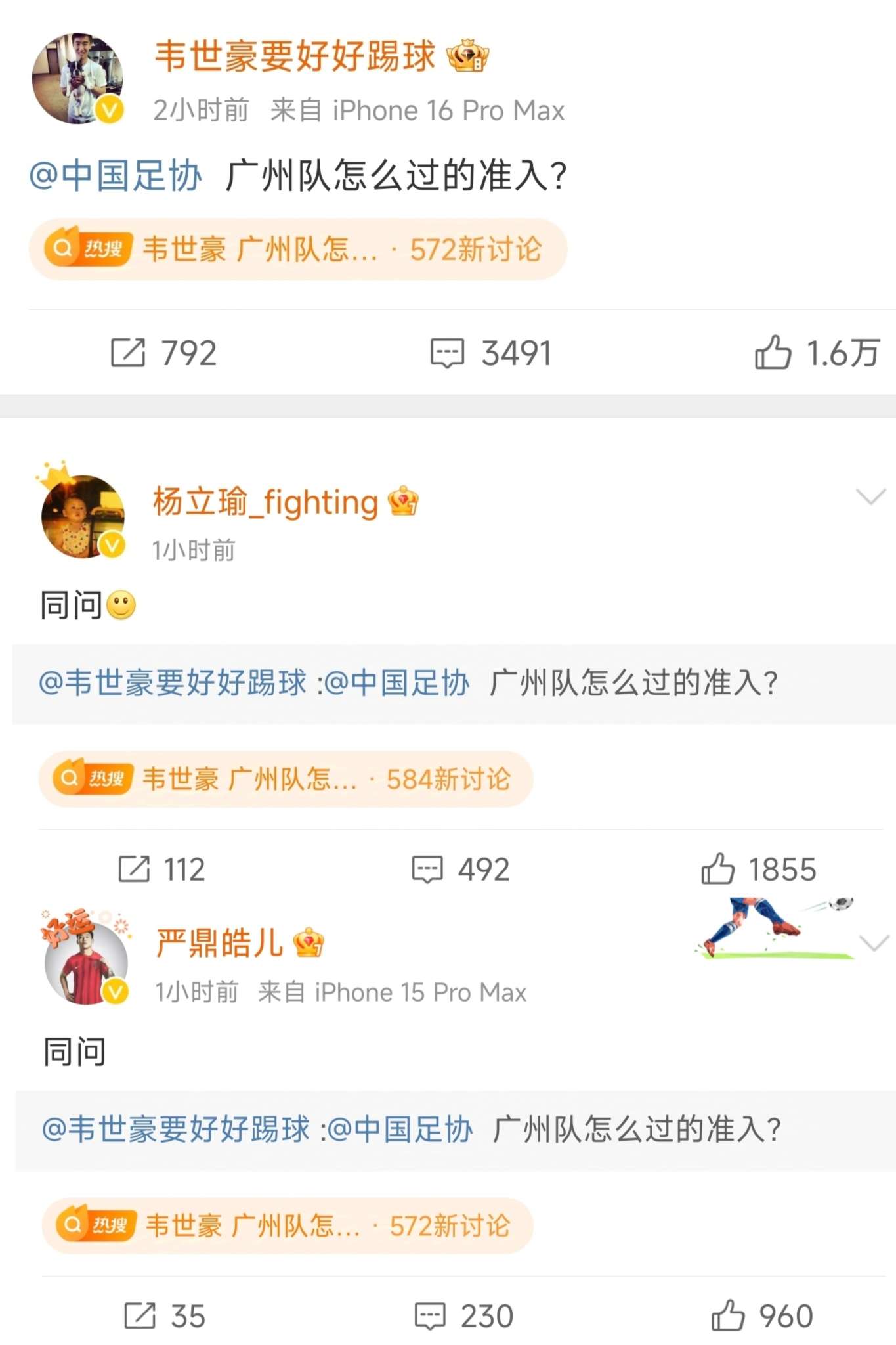 球员私生活曝光引关注粉丝们热议不已