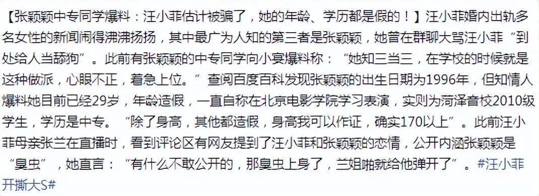 球员私生活曝光引关注粉丝们热议不已